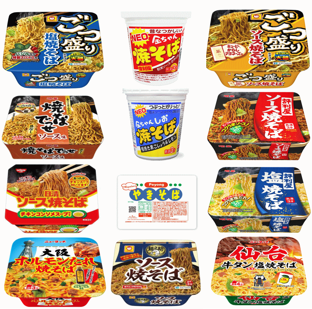 【焼きそば Re】大盛りサイズのごつ盛りヤキソバからご当地やきそば、ソース焼きそば、塩焼きそば 12食セット 関東圏送料無料