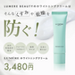 【LUMERE BEAUTY ホワイトニングクリーム 30g】 ルメール デリケートゾーン vio 美白クリーム 医薬部外品