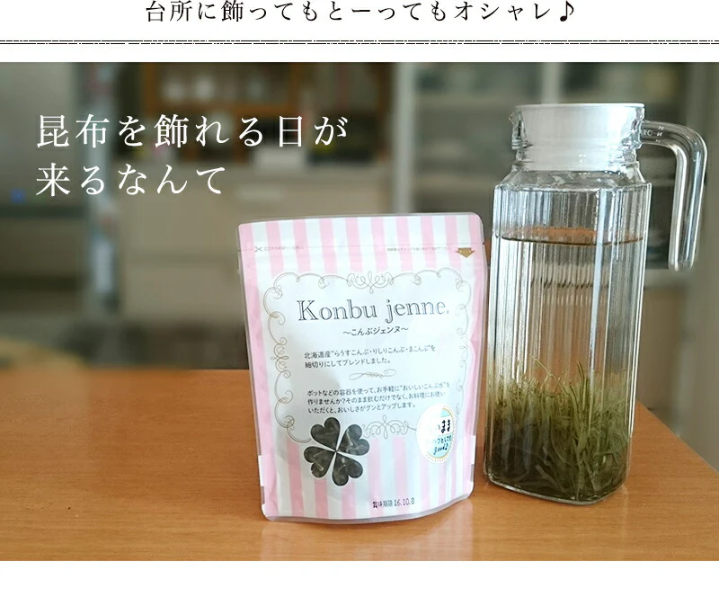こんぶジェンヌ　Konbu jenne 35g×4袋 刻み昆布 業務用 真昆布 羅臼昆布 利尻昆布 宅配便送料無料