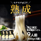 製造直売 本場讃岐 熟成うどん ９００ｇ （３００ｇｘ３袋） 約９人前