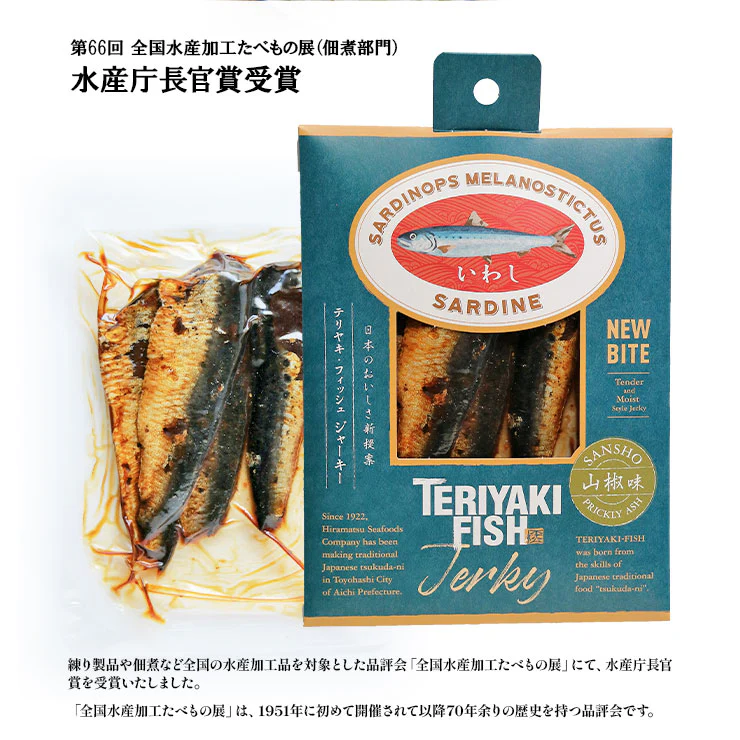 つくだ煮 甘露煮  テリヤキフィッシュ・ジャーキー いわし 40g×4 絶品 珍味 常温保存