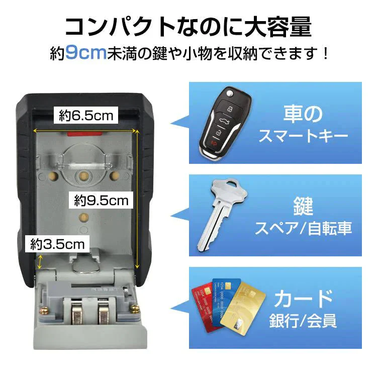 キーボックス 「タイプB：フックなし」 壁掛け 玄関 屋外 セキュリティキーボックス ダイヤルキーボックス 暗証番号 防犯 防水 鍵収納 受け渡し キーケース パスワード 4桁 南京錠 頑丈