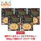 神戸アールティー エビマサラカレー180g×5箱 ≪パッケージ版≫ 送料無料