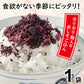 【１袋】赤しそごはん「かりかり小梅入り」／ふんわりの赤しそにカリカリ小梅をトッピング！ご飯のお供に♪お弁当にも最適！