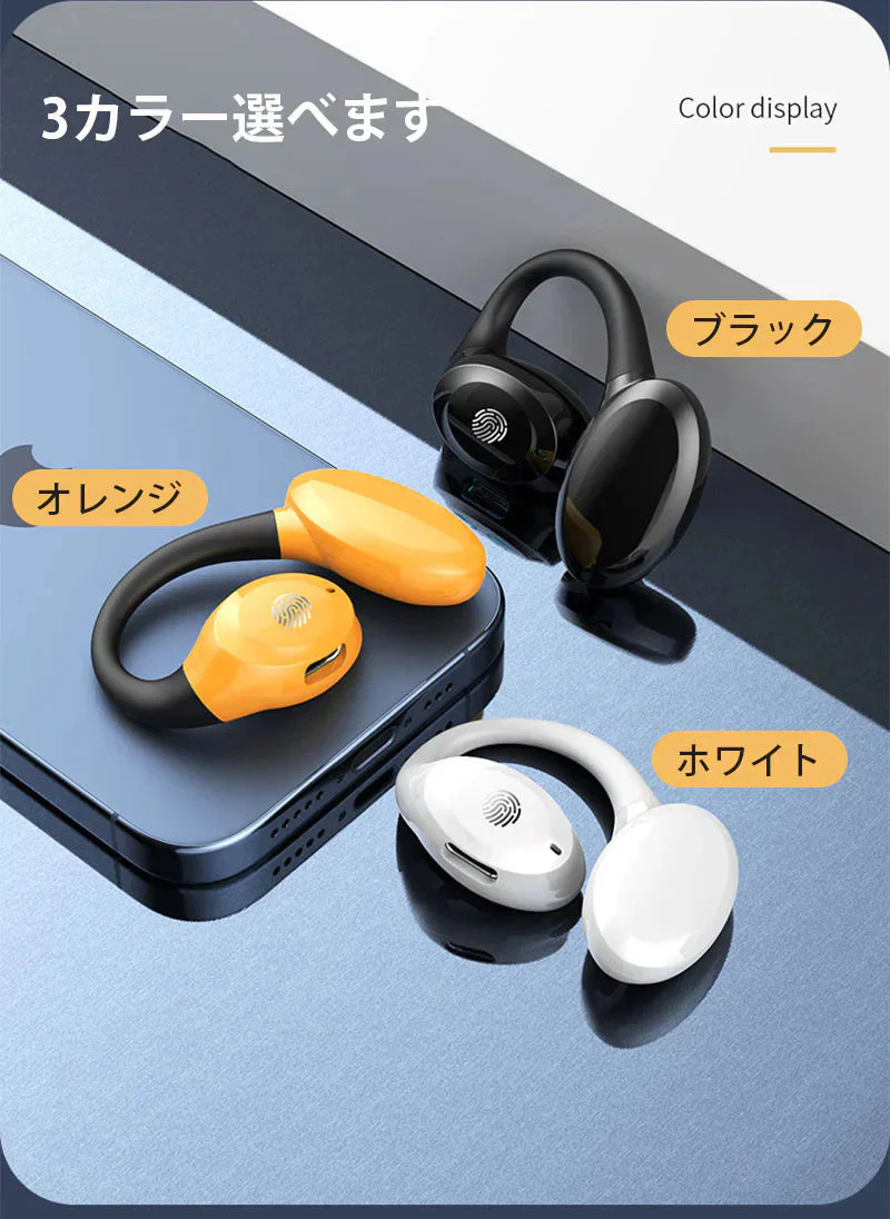 ワイヤレスイヤホン Bluetooth 5.3 耳掛け式　片耳 超軽量ブルートゥースヘッドホン ヘッドセット HIFI高音質 ワンタッチ操作 低遅延 左右分離型 自動ペア s091C(オレンジ)