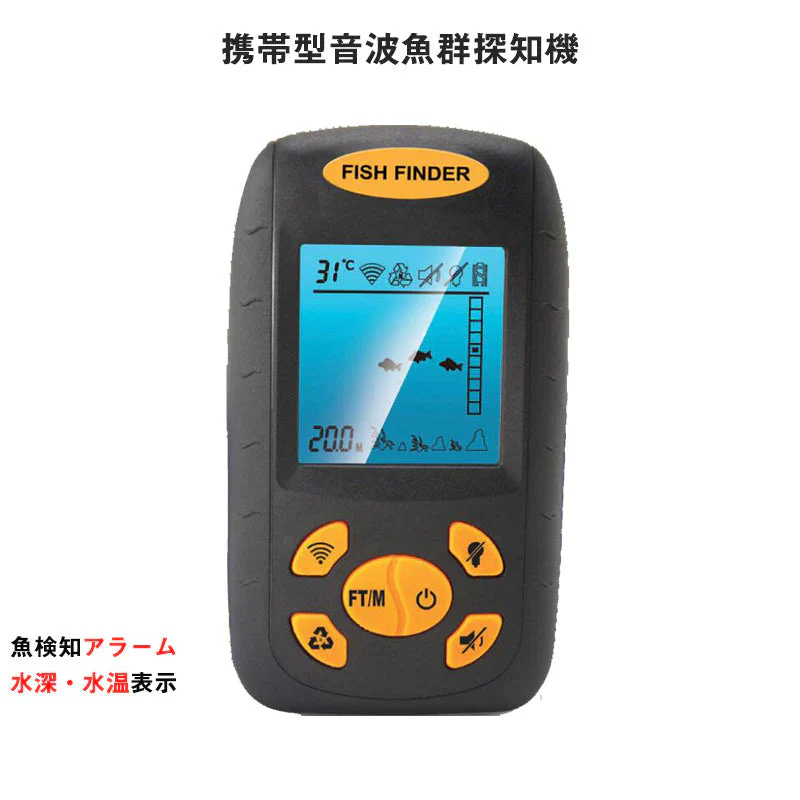 音波 魚群探知機 xf 水温計付 ポータブル携帯型 魚探黒色 100m fishfider 川釣り 海釣り アウトドア ソナー ワカサギ釣り バス釣り フィッシュファインダー