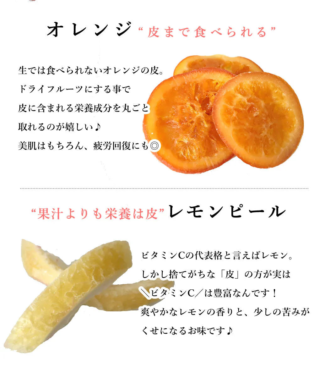【500g】ドライフルーツ ミックス 6種類のプレミアムミックスセット