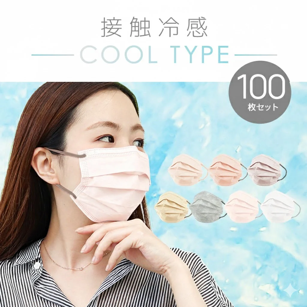 【ふつうサイズ】【プリーツマスク/冷感タイプ】【100枚セット】お買い得　訳あり品　数量限定　カラーマスク 　冷感　ランダムセット WEIMALL