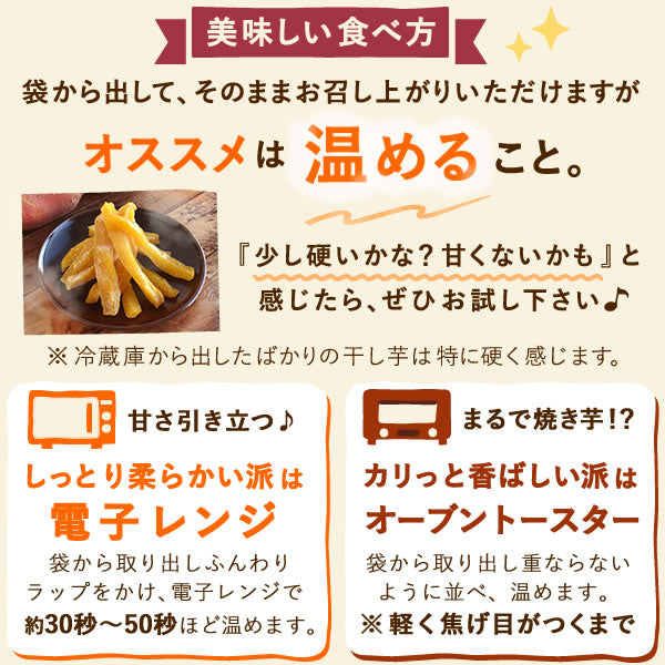 二代目おいもやの干し芋100g×3袋 メール便 ネコポス 【おいもや】