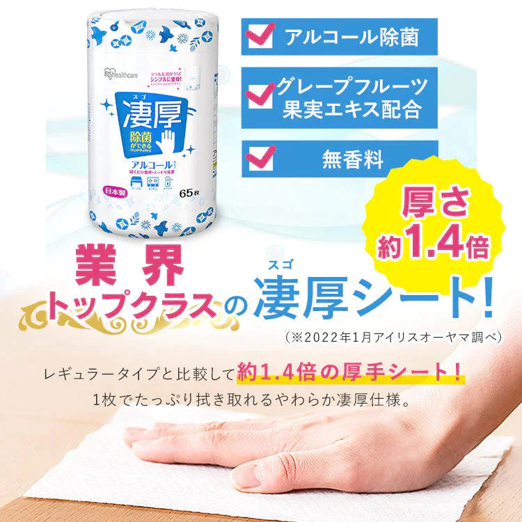 【カートアップNG】【本体ボトル/12個セット】アイリスオーヤマ 凄厚ウェットティッシュ アルコール 厚手 本体 65枚入 WTB-65A