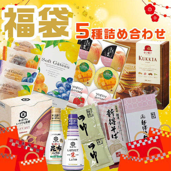 福袋 詰め合わせ セット