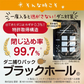 ダニ捕りパック【ブラックホール®】10個セット
