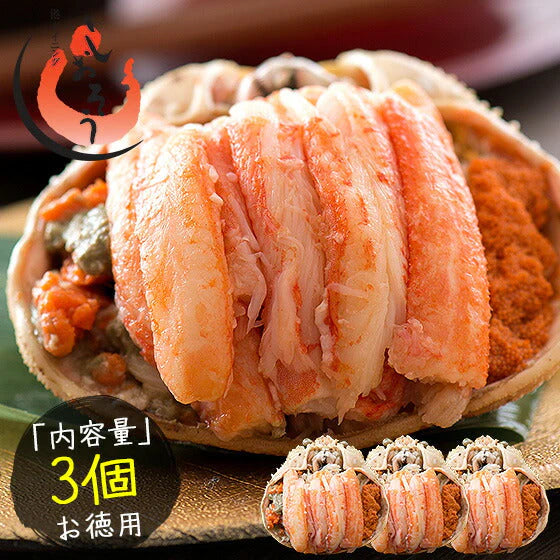セイコガニ 甲羅盛り 小サイズ 70g前後×3個（甲羅横幅 約7.5cm） 越前松葉 せいこ蟹 蟹 カニ かに 越前がに セイコ蟹 松葉ガニ カニ甲羅盛り 蟹甲羅盛り 食べ物 美味しいお取り寄せ 冷凍かに お取り寄せグルメ 海鮮 冷凍 食べ物 おすすめ食材 美味しいもの 冷凍食材 母の日