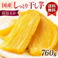 干し芋 国産 無添加 760g(380g×2袋) 送料無料 紅はるか 熟成 干しいも ほしいも 国産さつまいも 使用 ねっとり 甘い 自然の甘さ おやつ スイーツ 冷凍便