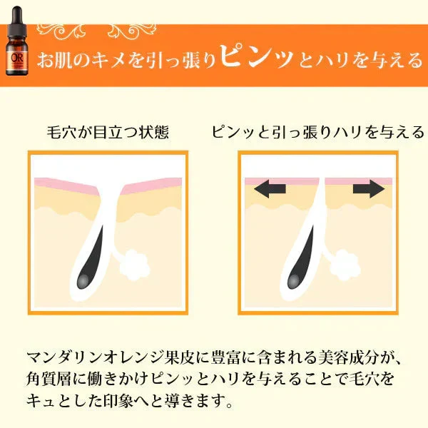 オラージュマンダリン10mL 毛穴 ケアに「マンダリンオレンジ果皮抽出液」100％原液美容液/毛穴 引き締めメB