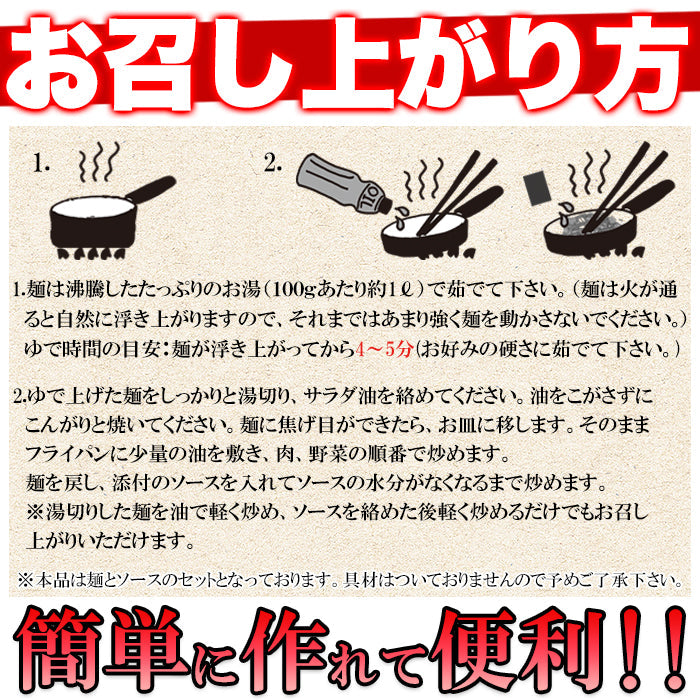 上海風焼きそば4食(90g×4) 讃岐製法の生麺とオイスターソースの風味!ゆうパケット出荷