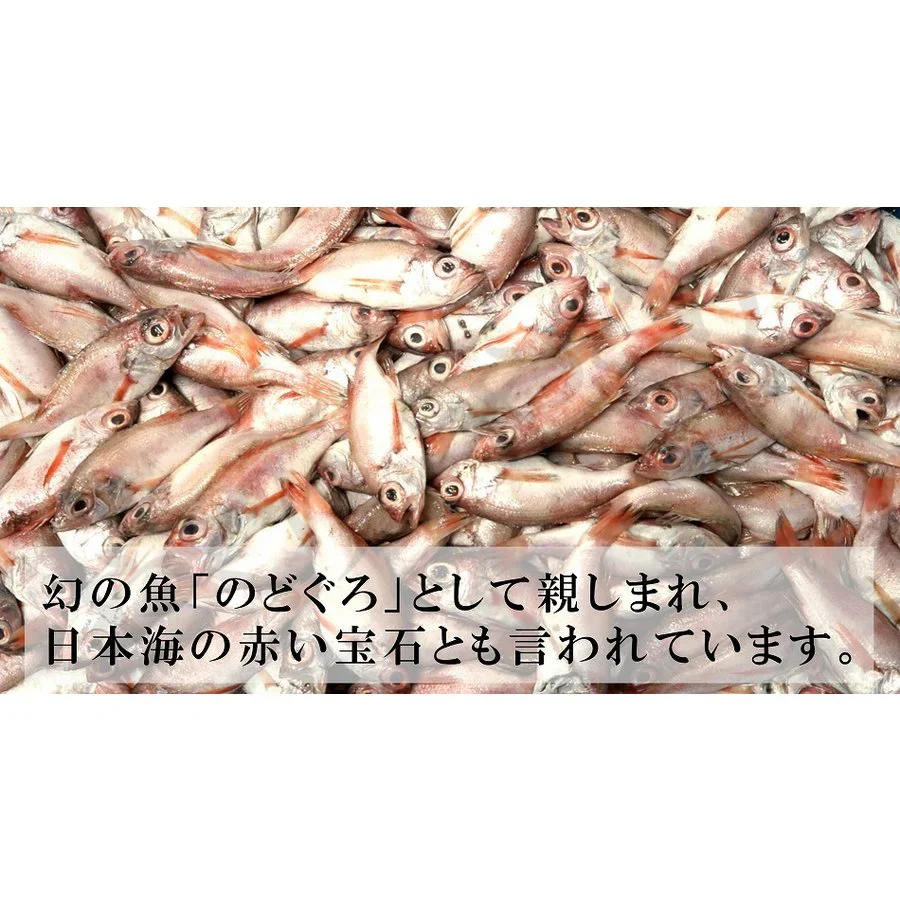 国産 のどぐろ お茶漬け セット 2食入り メール便