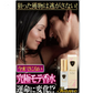ティアモ(Tiamo)20ｍL【フェロモン香水】ダブルフェロモン 魅惑 自信・好感度アップ ヒトフェロモン オスモフェリン オスモフェロン 無香 バレンタイン ダブルフェロモン 魅惑 誘惑 無香 マンネリ 異性 自信 発展 好感度 アップ モテる ヒトフェロモン 恋愛 オスモフェリン オスモフェロン イランイラン モテ香水