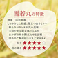 【令和7年】 山形県産 雪若丸 10キロ (精米) 5kg×2袋  送料無料 米 コメ おこめ 新米
