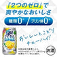 キリン 氷結ZERO シチリア産レモン 5% 500ml×2ケース/48本
