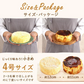 スイートポテトフロマージュ【おいもや】 4号・2～3人用