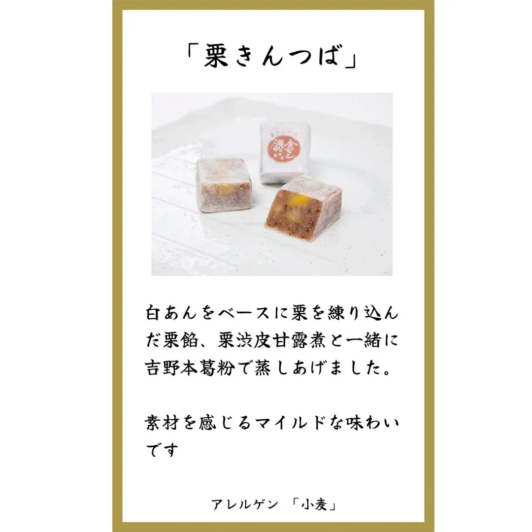 芋栗南瓜　きんつば６個セット