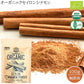 セイロンシナモン シナモンパウダー セイロンシナモンパウダー 粉末 オーガニック セイロン シナモン 100% 有機 スリランカ 桂皮 肉桂 高級 100g 有機JAS認定 無添加 無農薬 スーパーフード 美容 健康 はちみつシナモン スパイス 香辛料 業務用