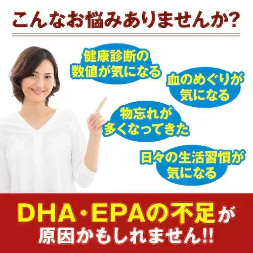 『ＤＨＡ＋ＥＰＡプレミアム（★お得な2個セット★）』 DHA EPA 亜麻仁油 クリルオイル 青魚 フィッシュオイル オメガ3 サプリメント 物忘れ改善 生活習慣改善 高濃度サプリ 国内製造　健康習慣