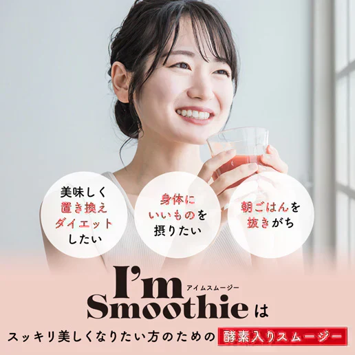 酵素スムージー ザクロアサイー200g