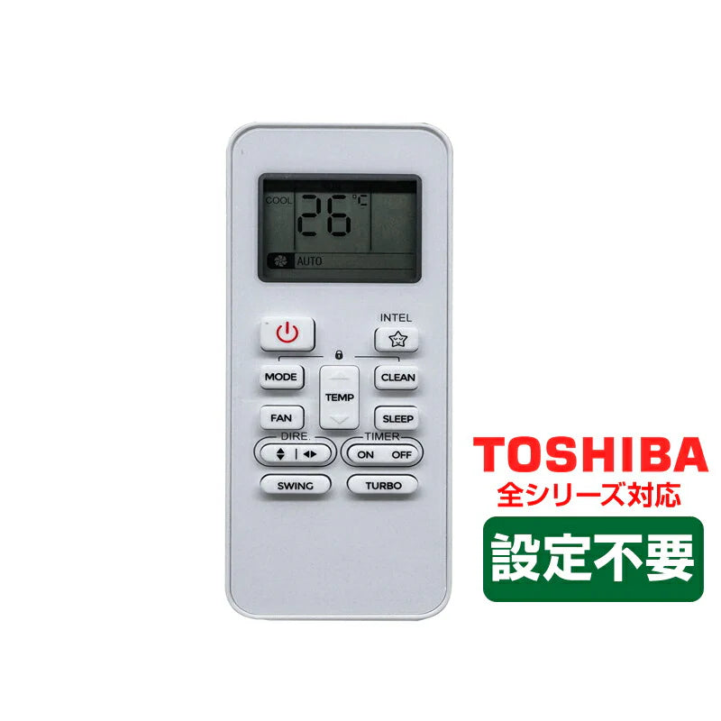 エアコン TOSHIBA 東芝 汎用 リモコン 設定不要 全シリーズ 互換 大清快 スマートエアー エコ暖房 家庭用 ルームエアコン 対応 日本語説明書付 予備 スペア 代用