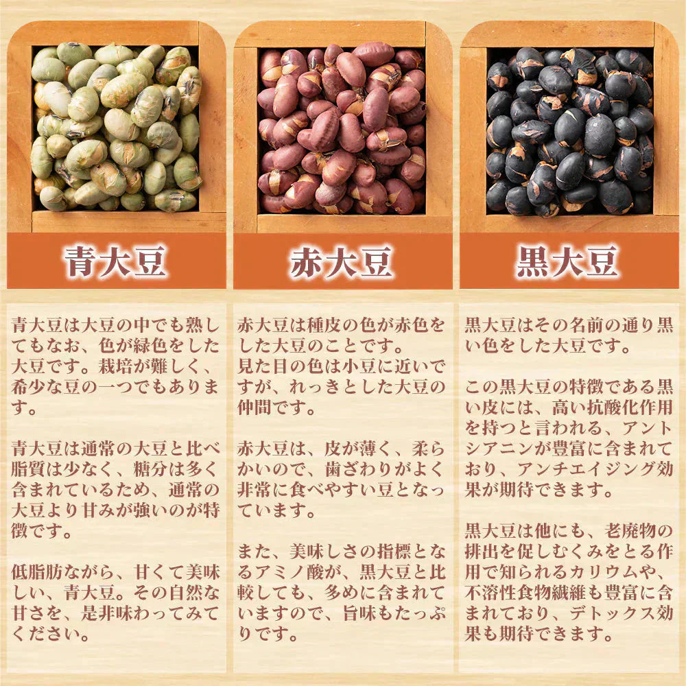 【予約注文11月17日以降順次発送】煌めき９種の国産煎り豆ミックス 300g | パクパク食べられるお手軽無添加ヘルシーなミックス煎り豆 送料無料 ポスト投函