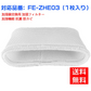 【全て日本国内発送】パナソニックFE-ZHE03 加湿フィルター 加湿器 フィルター fe-zhe03 気化式加湿機FE-KFH03-P/FE-KFJ03-P/FE-KFK03-P/FE-KFH03-A/FE-KFK03-W/FE-KFJ03-A/用 交換フィルター （互換品/1枚入り）