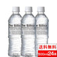 【ご新規さんとシェア買い】【全国配送対応】【1ケース】【送料無料】  国産 シリカ 天然水 The Silica 500ml 24本