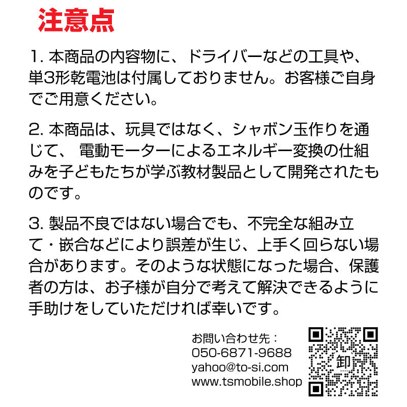 シャボン玉マシン 工作キット 手回し バブルメーカー 泡 実験 自由研究 夏休み 小学生 図工 制作 組み立て簡単 科学 おもちゃ 手作り 子供 プレゼント 知育玩具