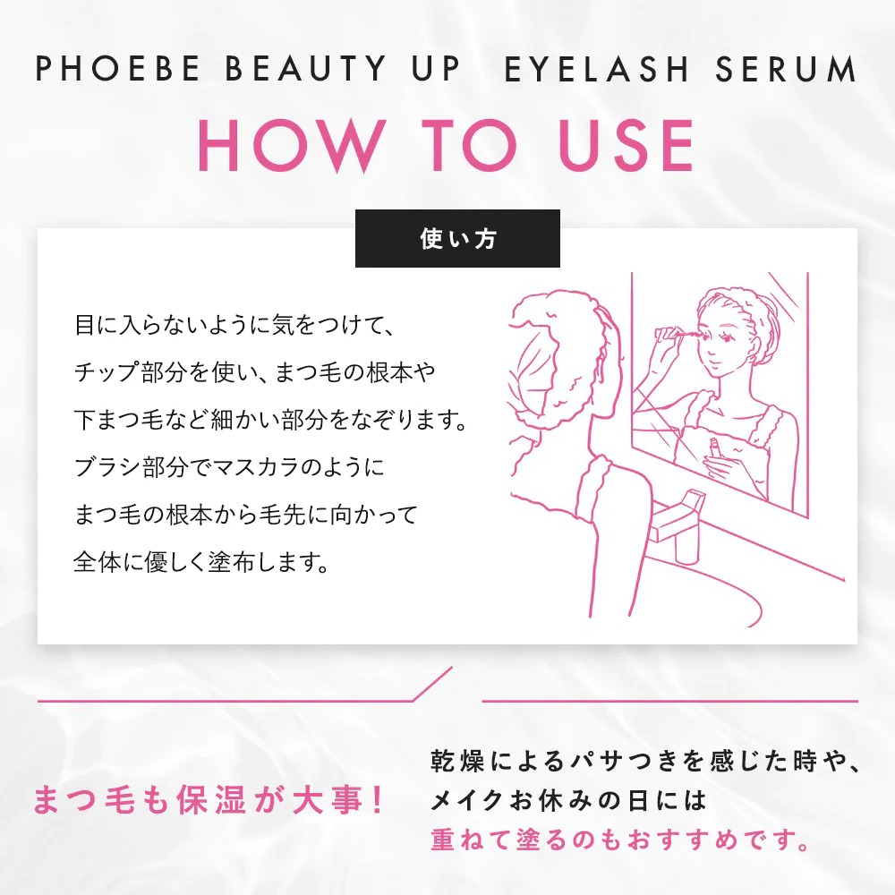 【PHOEBE BEAUTY UP アイラッシュセラム 5mL】まつげ美容液 美容液 睫毛 まつ毛 まつげ ヒト幹細胞培養液 日本製