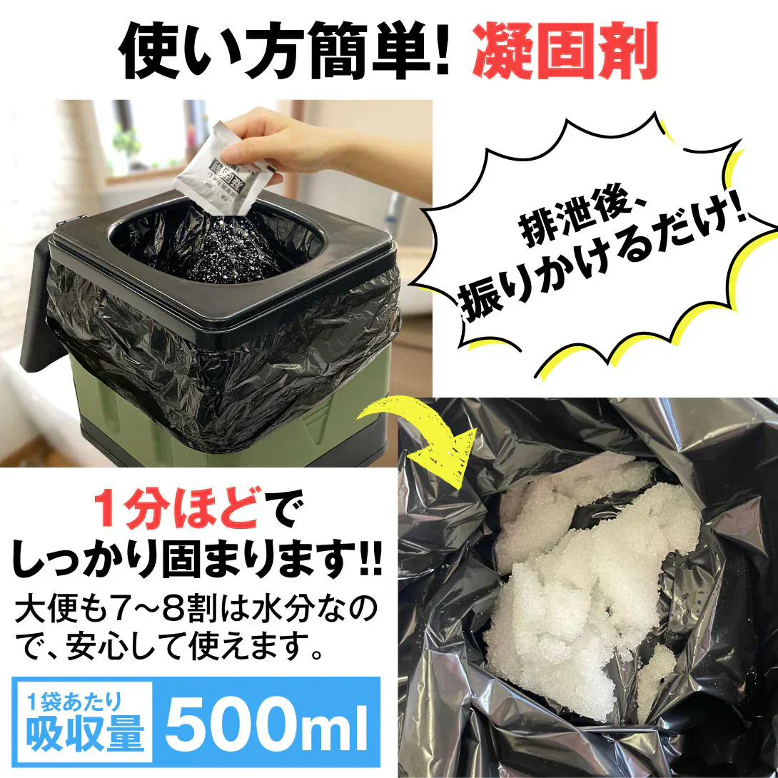 お手軽非常用トイレ60回分 1組 簡易トイレ 防災グッズ 防災セット 汚物袋 凝固剤 アウトドア 介護用トイレ 携帯トイレ 災害 断水 コンパクト 長期保存 国華園