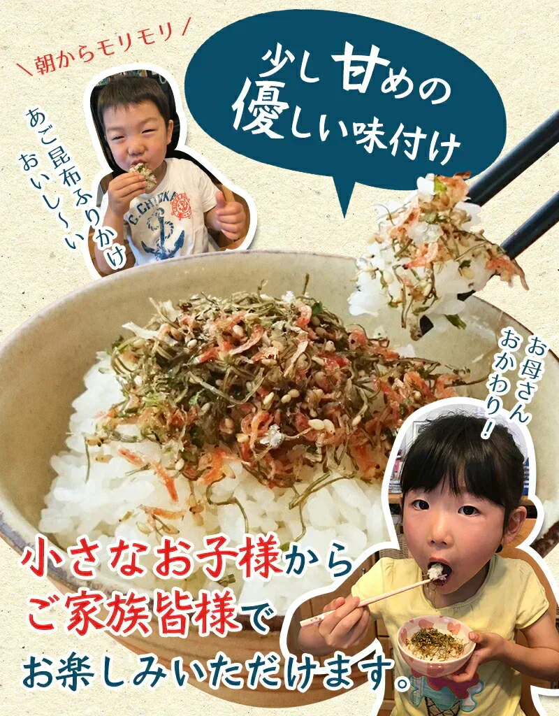 [セット]あご昆布 ふりかけ 75g×2袋 ご飯のお供 食塩無添加