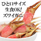カニ爪 ポーション 生 ズワイガ二 約2kg (約500g×4袋)　(正味量約1600g)爪 ポーション  爪肉 蟹 セット