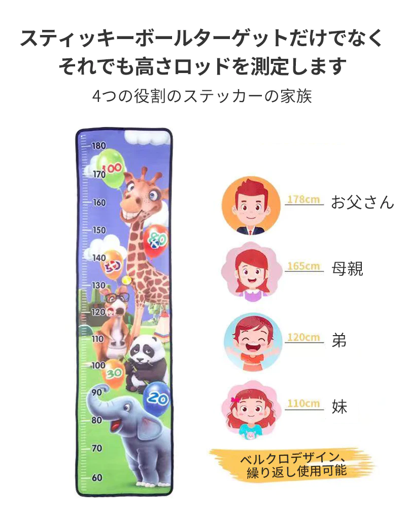 子供身長計 身長計 子供身長測り壁掛け DIY かわいい 幼稚園 保育園 測定範囲0-185cm 身長測定シール 子供の成長記録 部屋の装飾 おしゃれ プレゼント ギフト