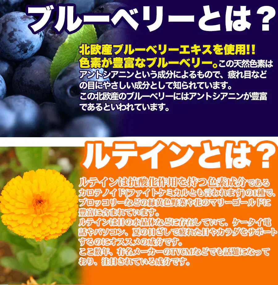 お得３袋セット【メガ盛り 大容量お得１年分】ブルーベリー＆ルテイン サプリメントスマホをよく使う 目の疲れ デジタルケア 目 目のケア 約4ヵ月分×３袋 お得 ビタミンA アントシアニン 含有 360粒 ブルーベリー ルテイン 売れ筋 爆安 格安 お得 激安 コスパ最高 コスパ最強 お肌 健康食品 20代 30代 40代 50代 60代 健康サプリメント 大容量 日本製 おすすめ 国産 マリーゴールド抽出物 サプリ サプリメント ルテイン ビタミンA ブルーライト