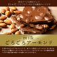【割れチョコ2個セット】◇割れチョコミルク ごろごろアーモンド 200g×2