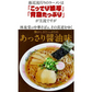 林泉堂の中華そば5食（麺＆スープ）