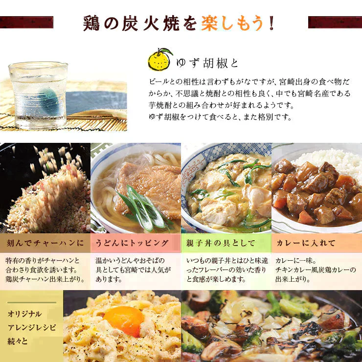 人気商品！【塩味×6パック】鶏の炭火焼き(炭火焼/鶏の炭火焼き/焼鳥/炭火焼き鳥)100g×6