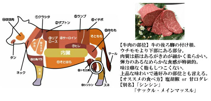 150ｇ×3枚 3人前 仙台牛シンタマステーキ もも肉赤身