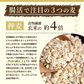 雑穀米本舗 国産 麦の恵み24穀米ブレンド 800g 水溶性食物繊維 無添加 無着色 【カウシェファーム収穫対象商品】