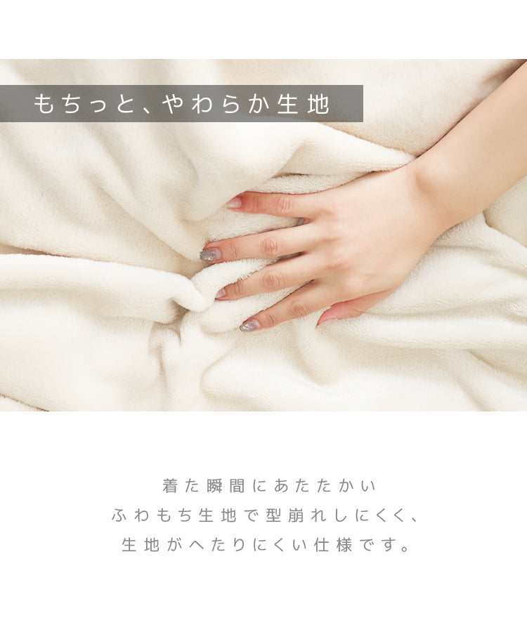 【Mサイズ】【ベージュ】着る毛布 ルームウェア S M Lサイズ 毛布 あったかグッズ ルームウェア 冬 もこもこ パジャマ レディース かわいい メンズ ロング ショート マタニティ ナイトウェア ブランケット 部屋着 おしゃれ 可愛い 秋冬