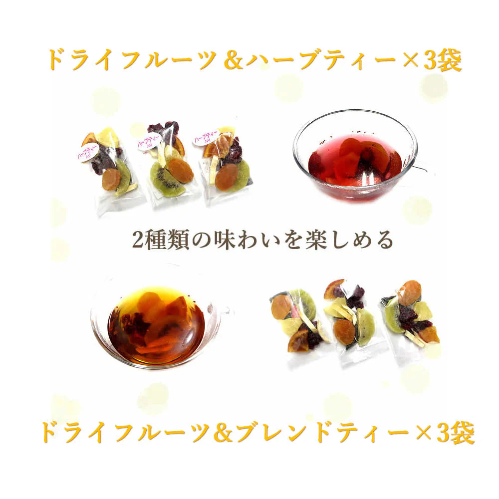 【6個入り】　贈るフルーツティー&ハーブティー ギフトBOX プレゼントボックス 手土産 紅茶ギフト