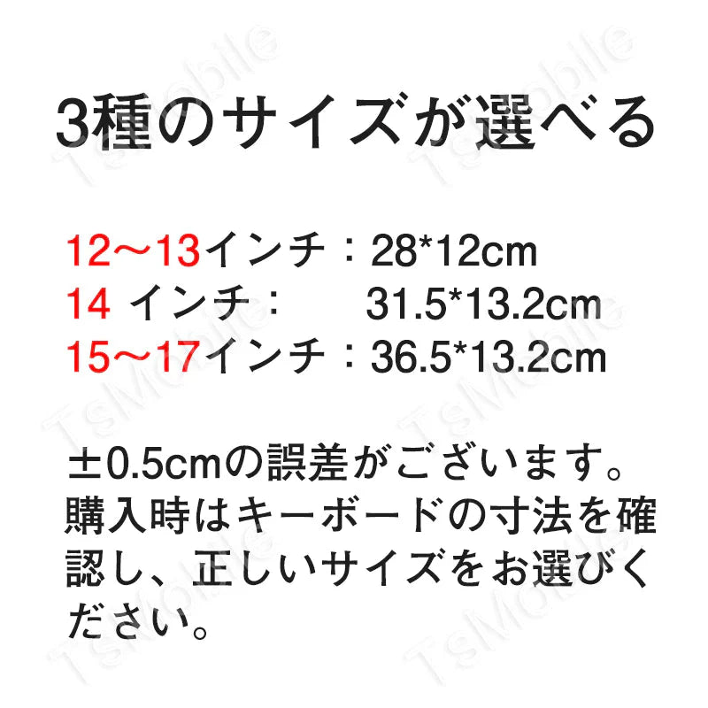 キーボードカバー 12～13インチ 高透明度 ノートパソコン PC 鍵盤 保護 指紋防止 埃 液体のこぼれ対策 防水防塵 キーボードシート シリコン フリータイプ ポイント消化