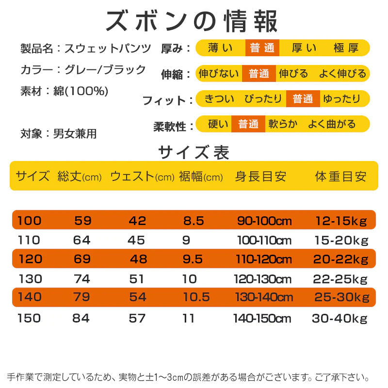 2点セット グレー 130cm トレーナー1枚 と ズボン1枚 体育 体操服 子供 キッズ 白Tシャツ長袖 黒 グレー パンツ 秋 春 冬 通気性 運動会 イベント 男女兼用 ポップダンス