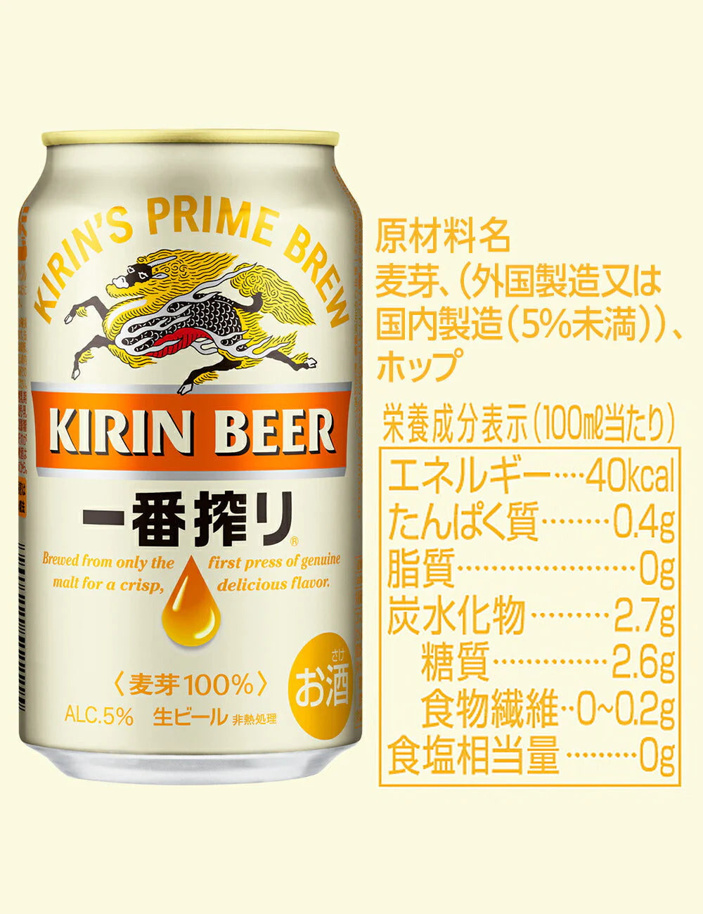 キリン 一番搾り 350ml×2ケース/48本【家計お助けSALE】